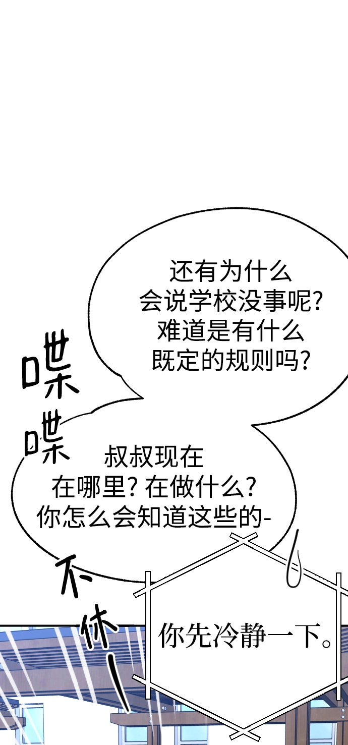 第19话 第47页