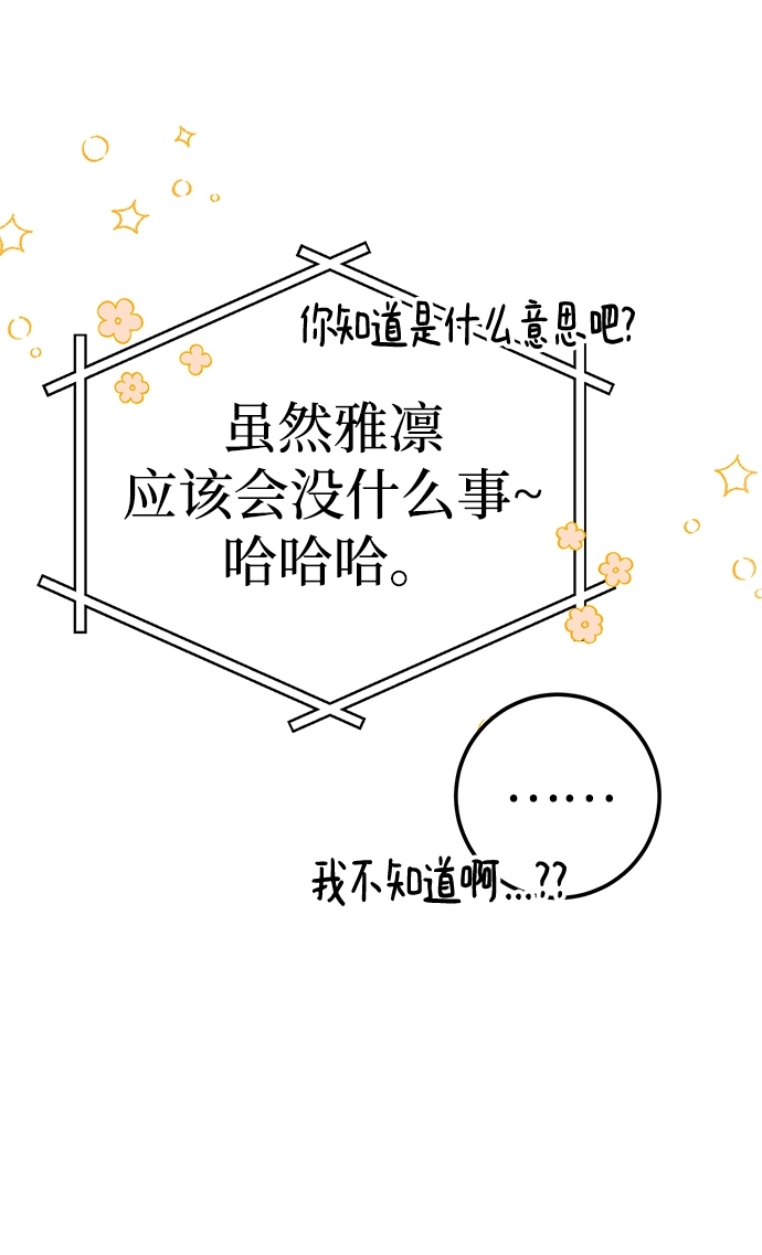第19话 第54页