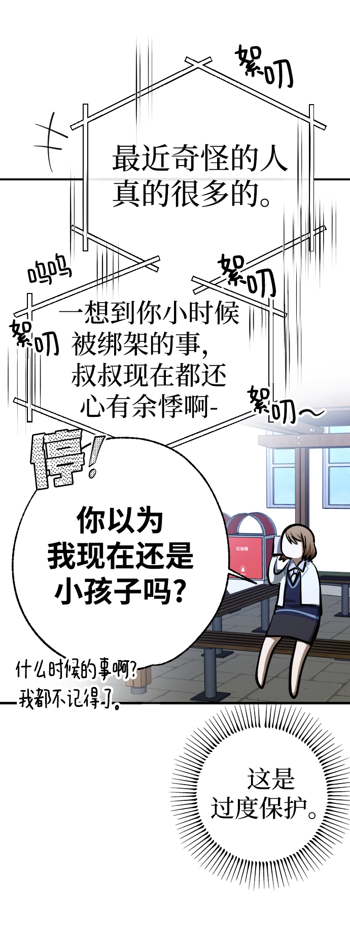 第19话 第62页