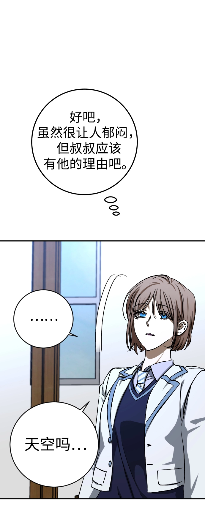 第19话 第68页
