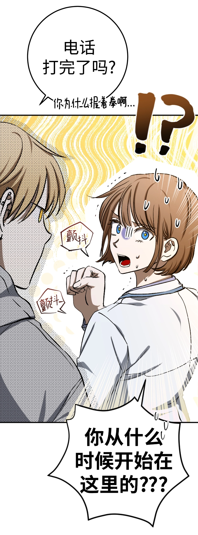 第19话 第71页