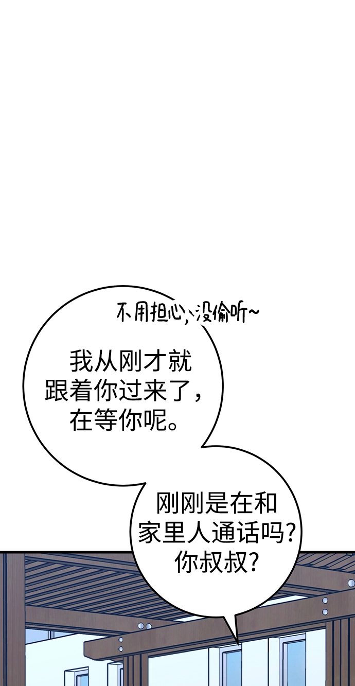 第19话 第72页