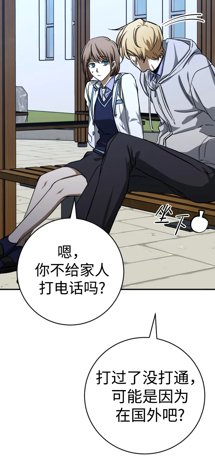 第19话 第73页