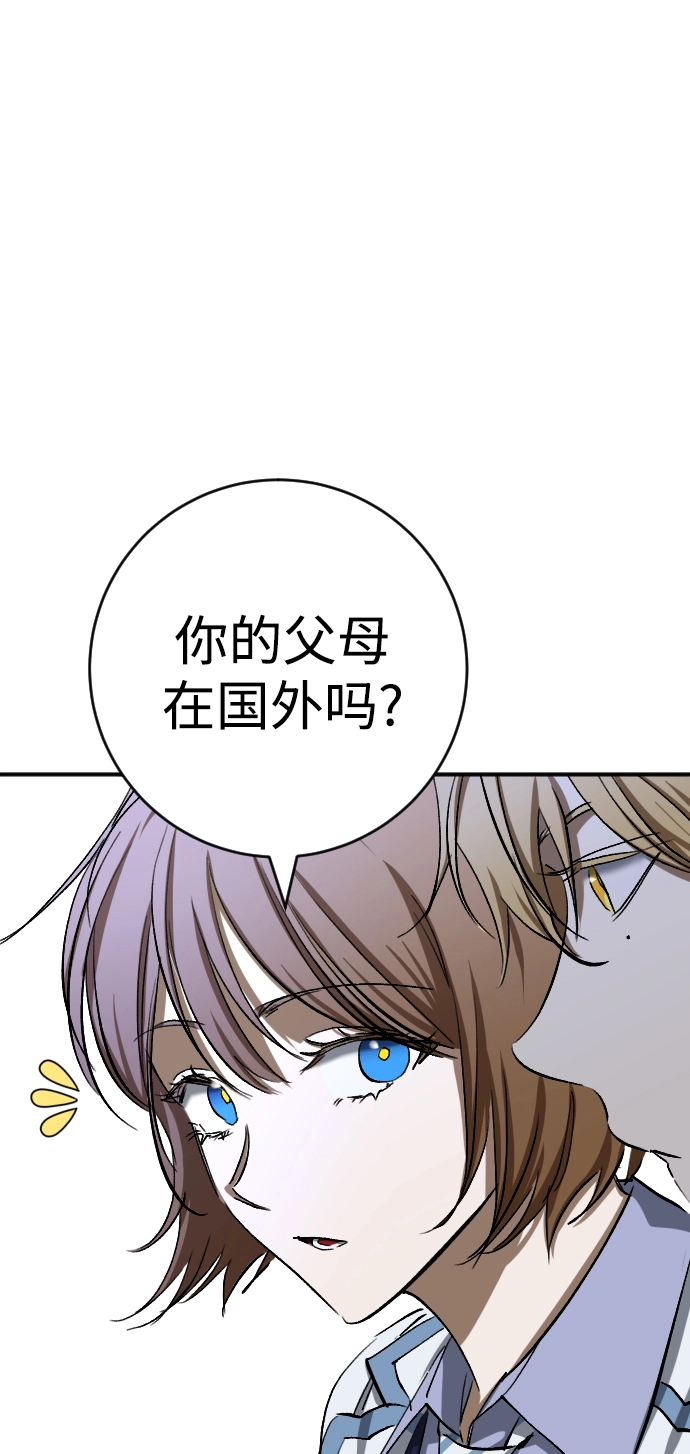 第19话 第74页