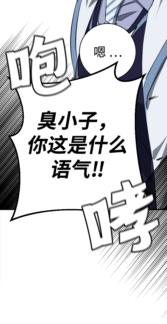 第19话 第75页