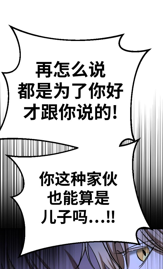 第19话 第76页