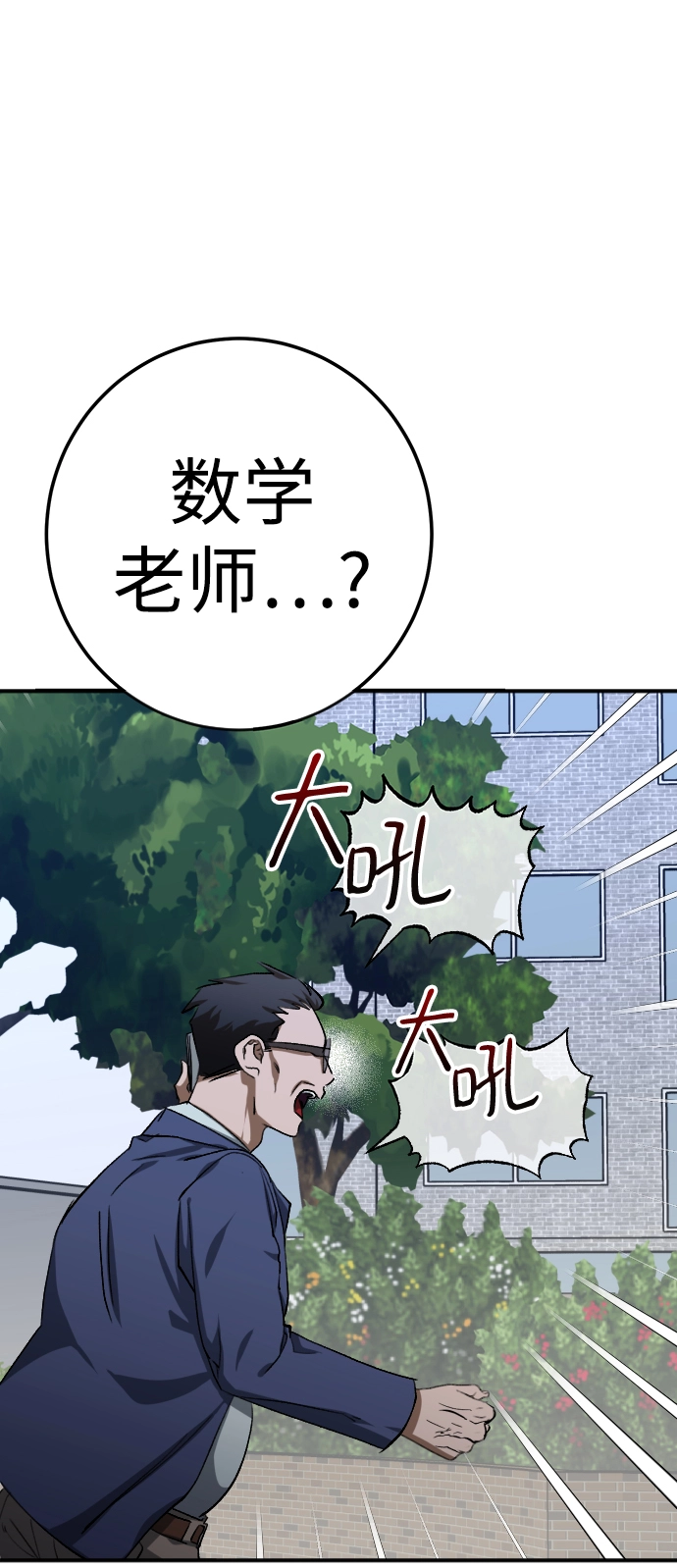 第19话 第78页