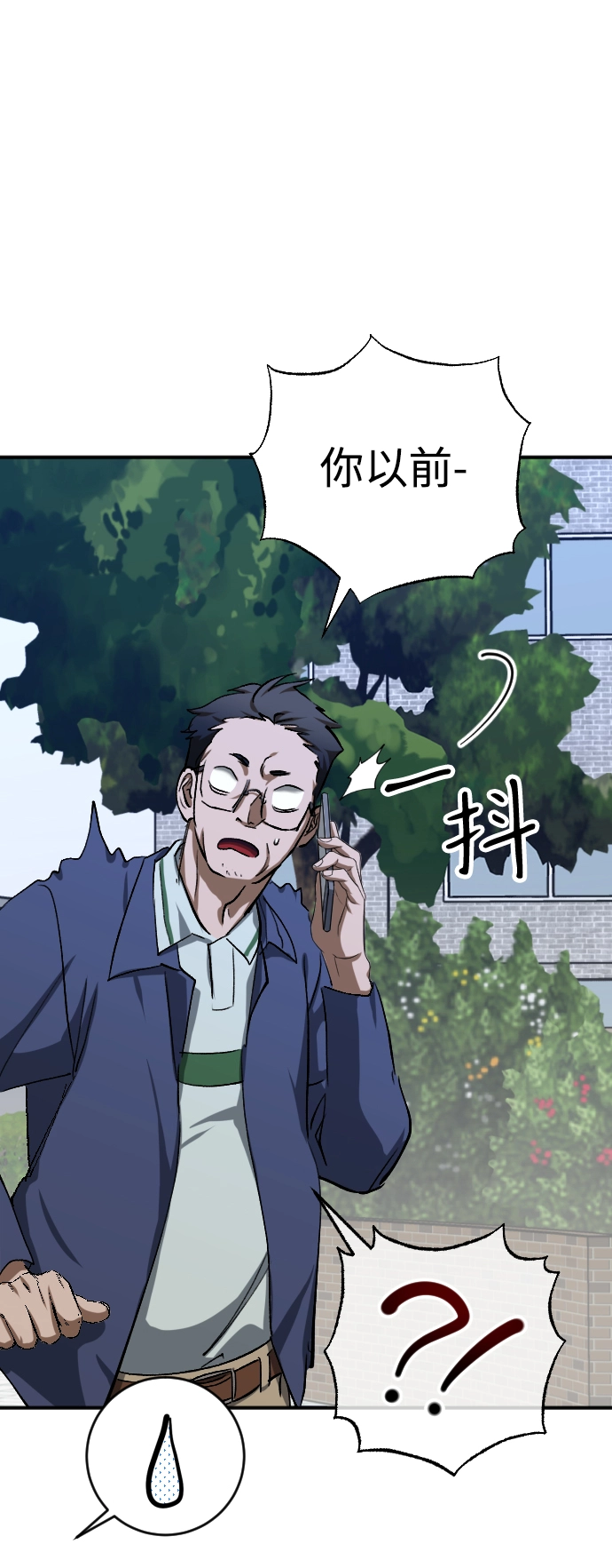 第19话 第79页