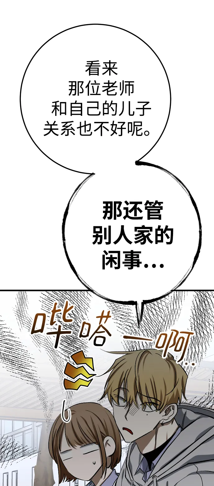 第19话 第82页