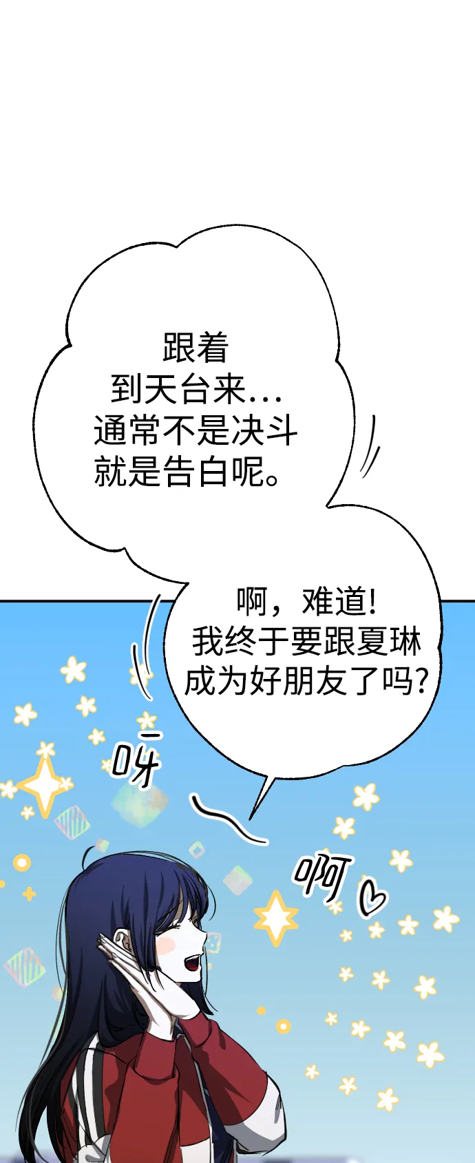 第19话 第91页