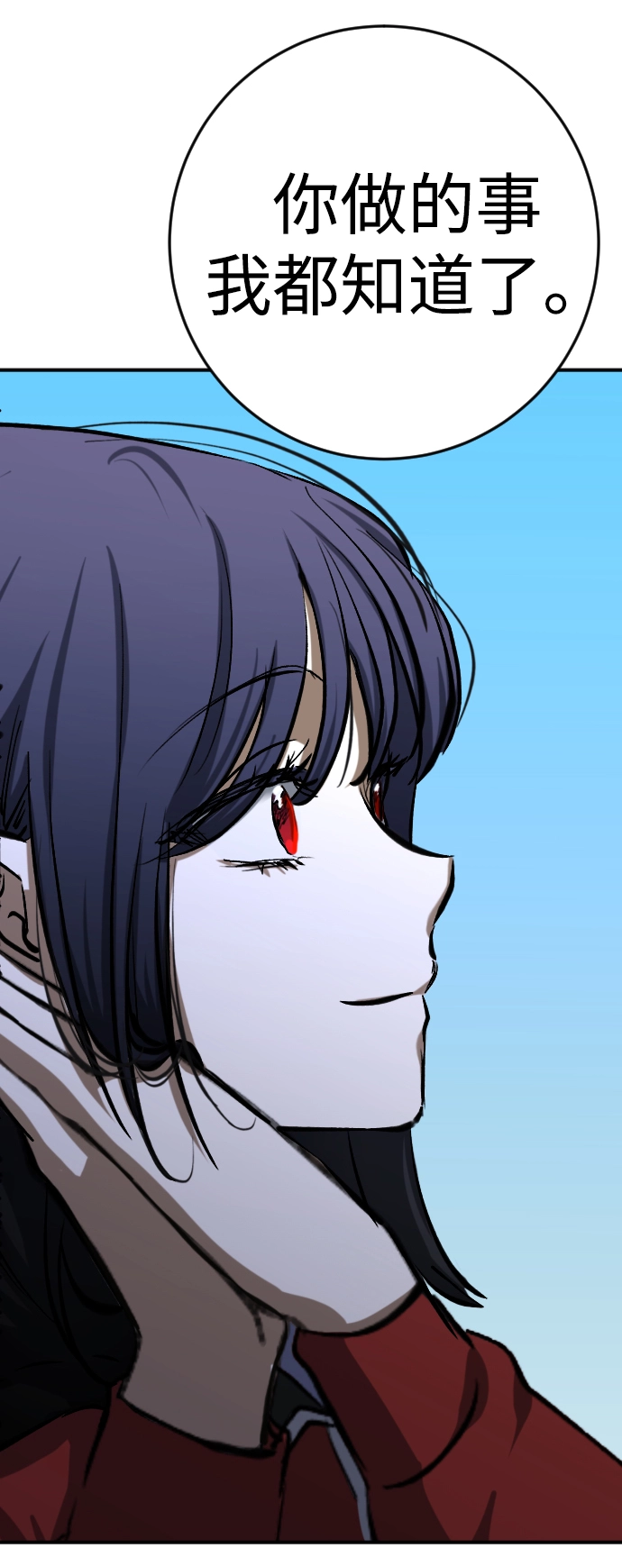 第19话 第93页