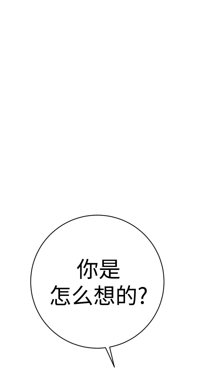 第19话 第94页