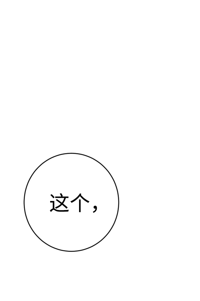 第19话 第109页