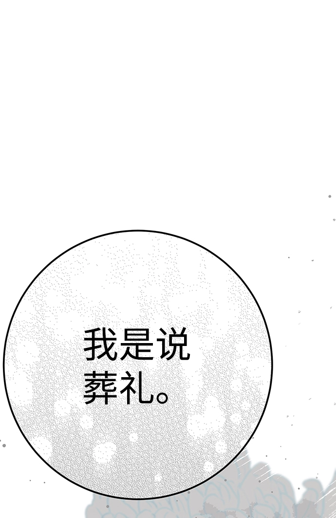 第19话 第115页