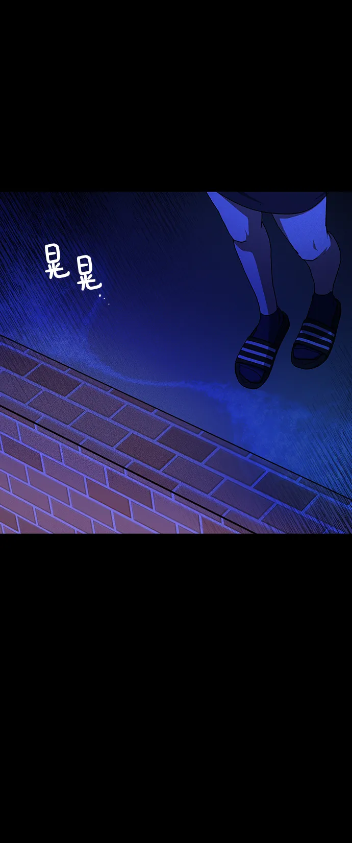 第18话 第3页