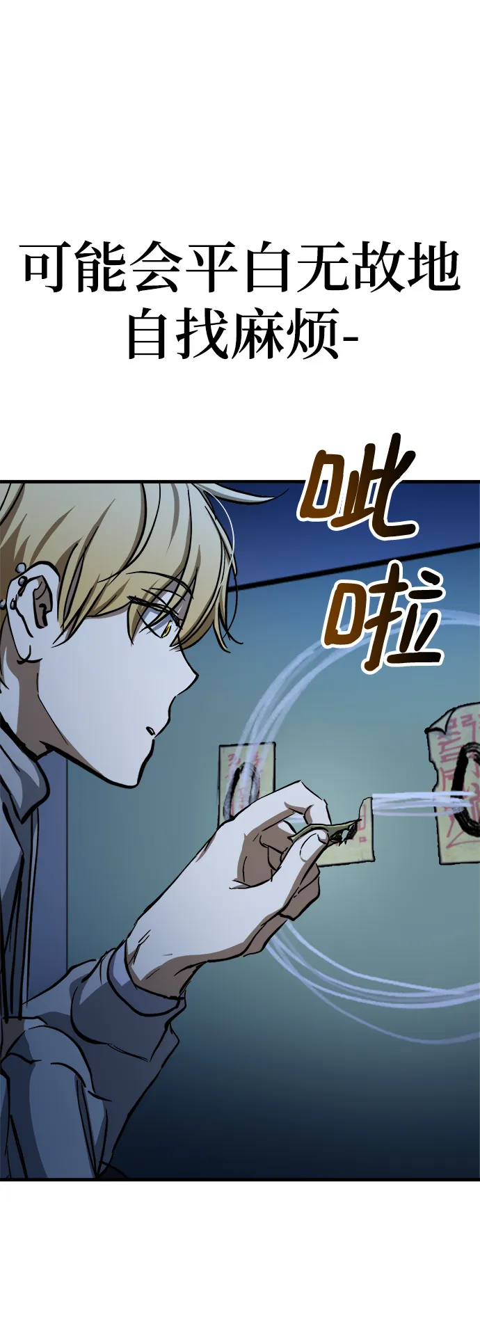 第18话 第42页