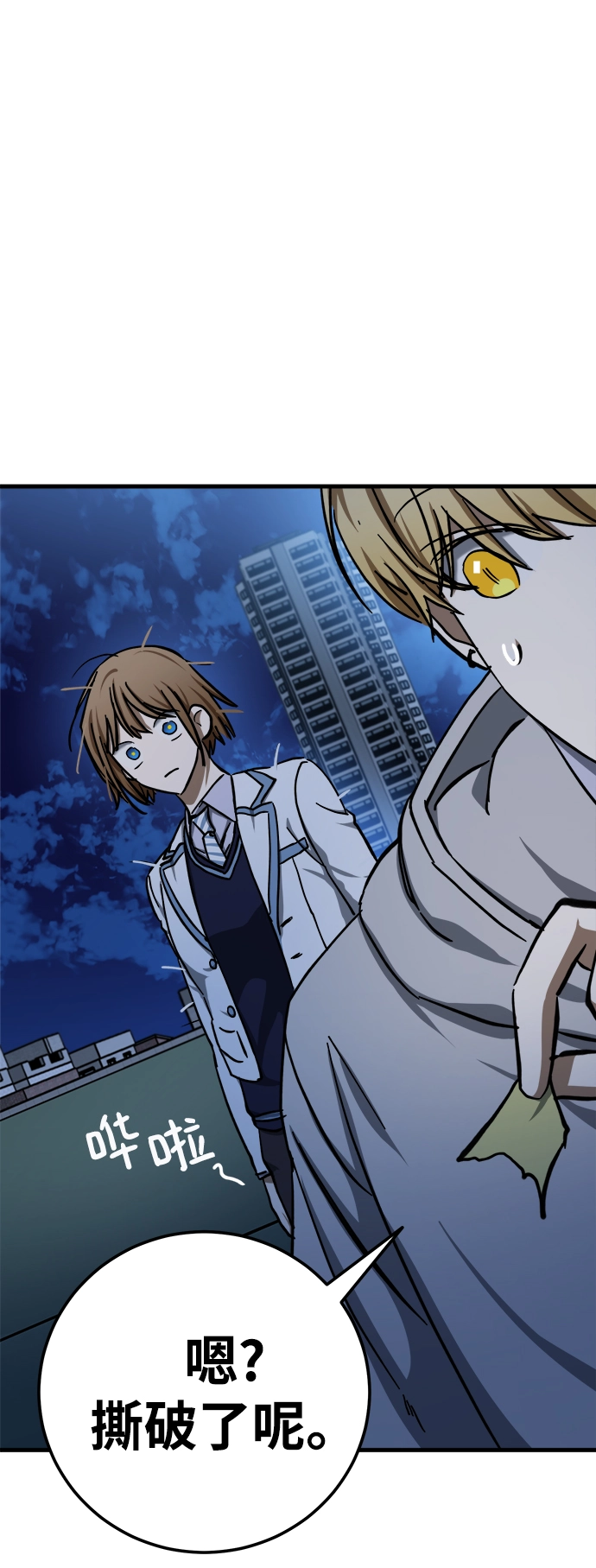 第18话 第43页