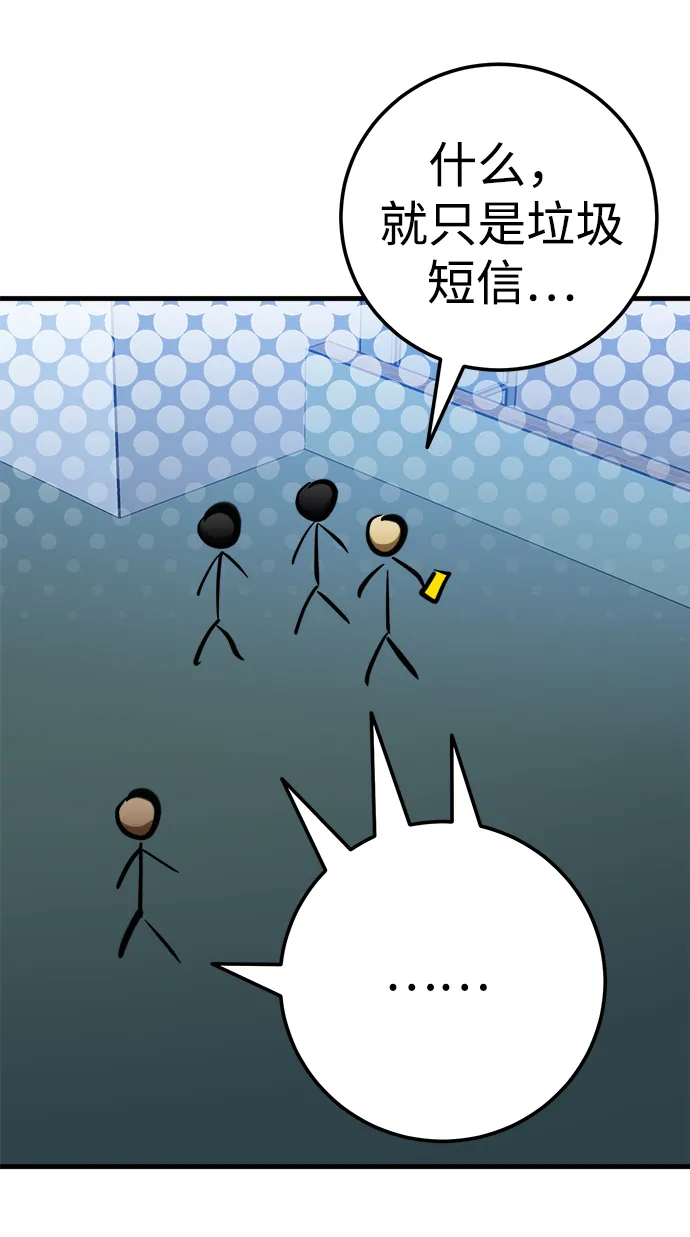 第18话 第56页