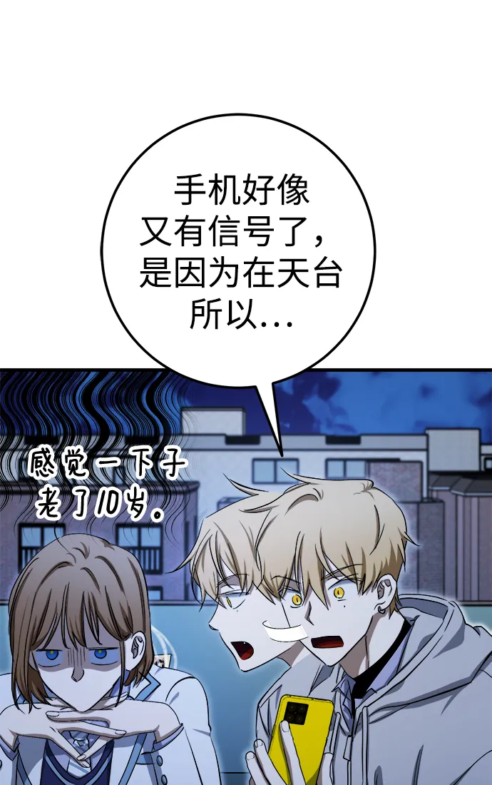 第18话 第64页