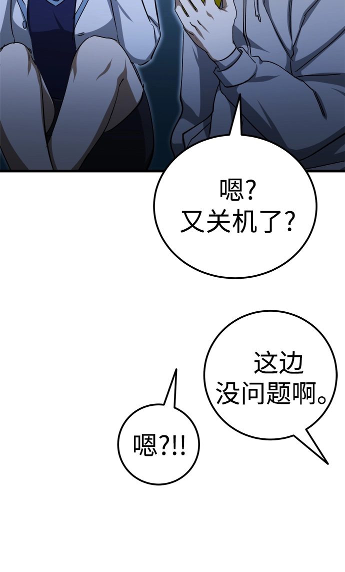 第18话 第65页