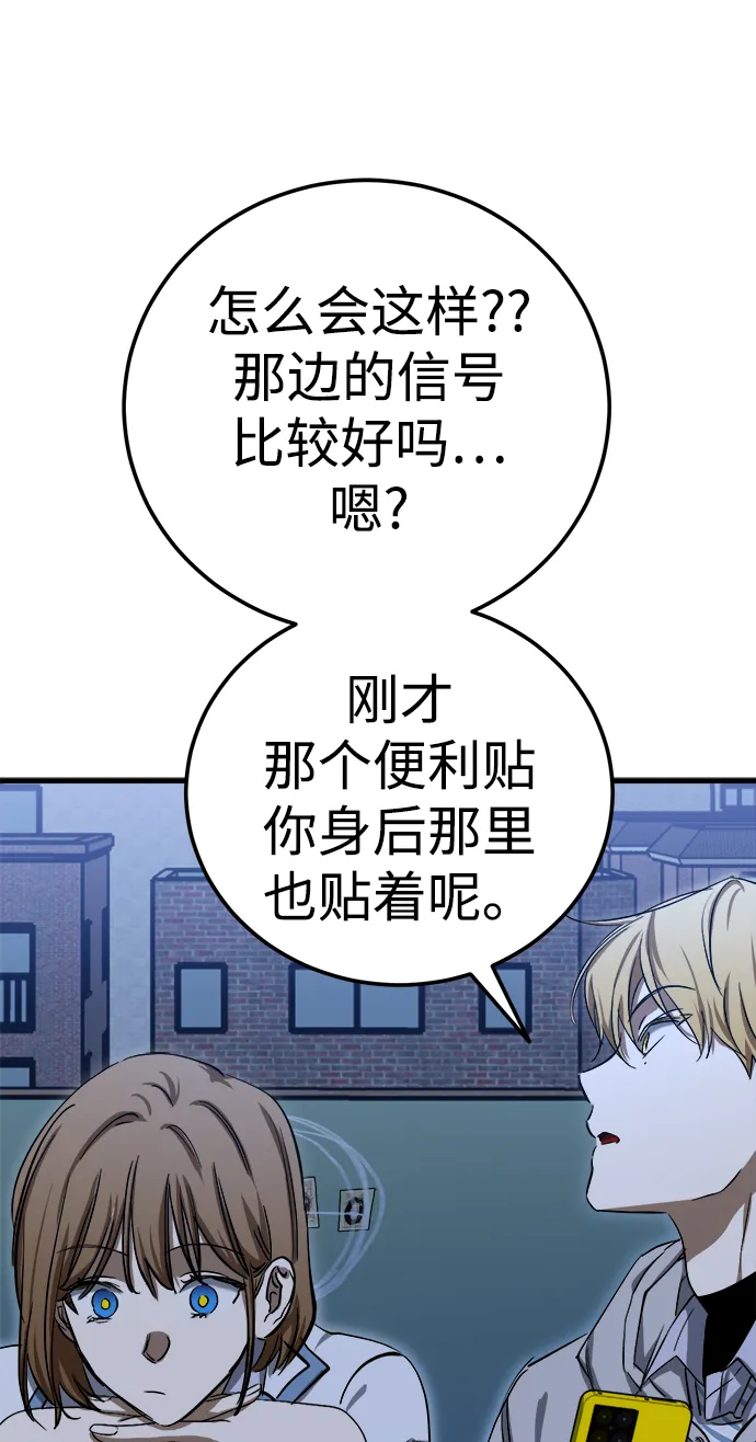 第18话 第66页