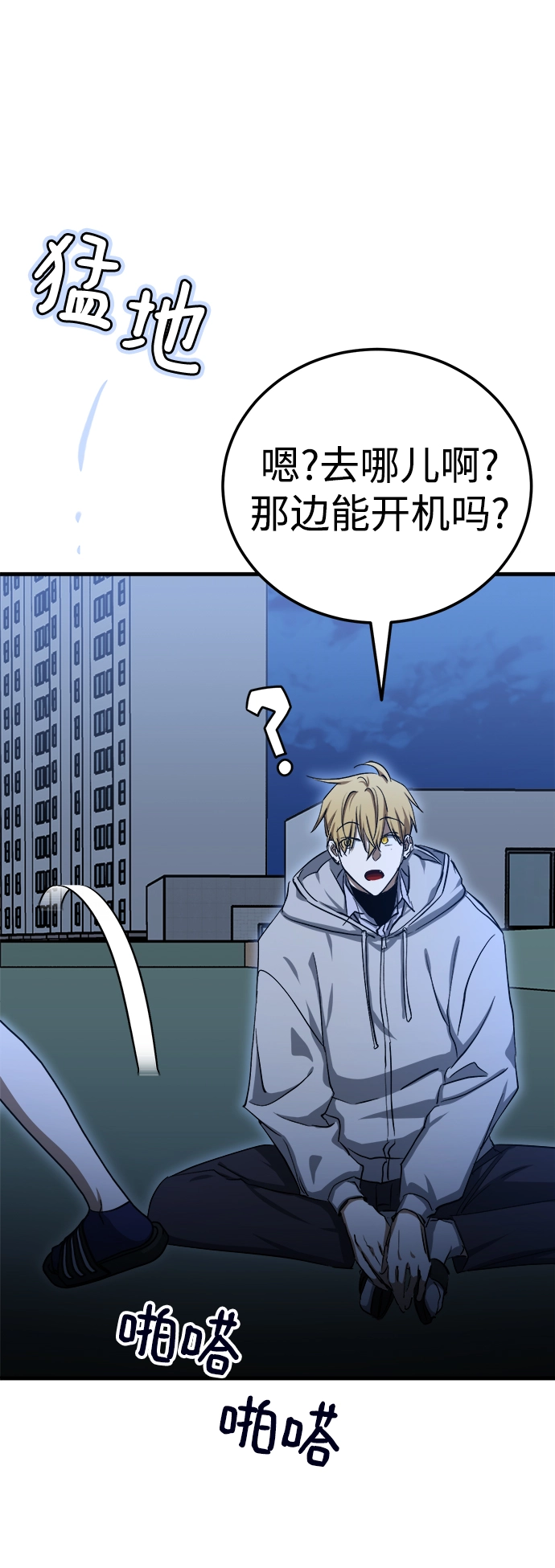 第18话 第68页