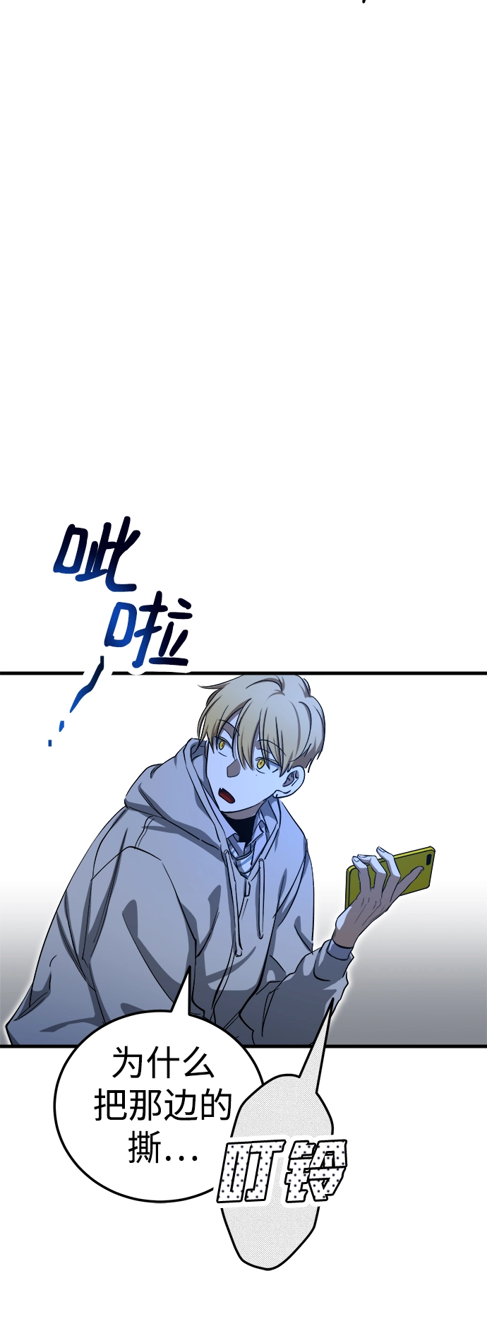 第18话 第70页