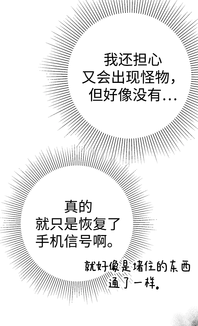 第18话 第76页