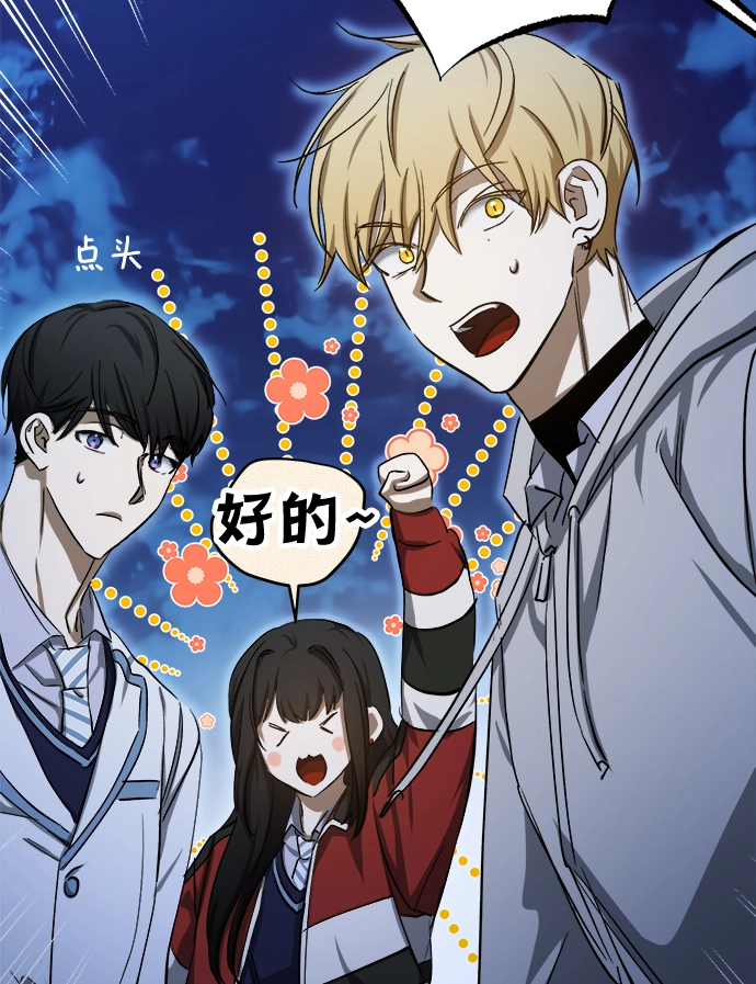 第18话 第81页