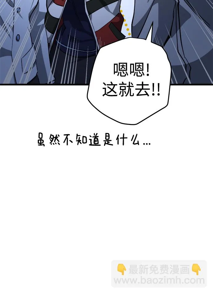 第18话 第82页