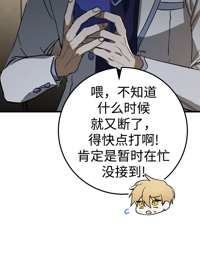 第18话 第99页