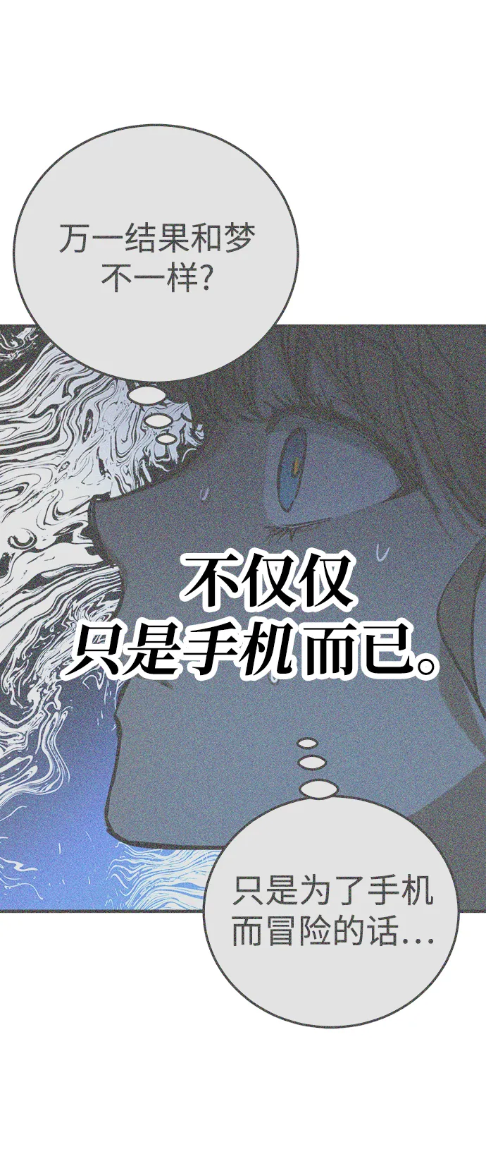 第18话 第114页