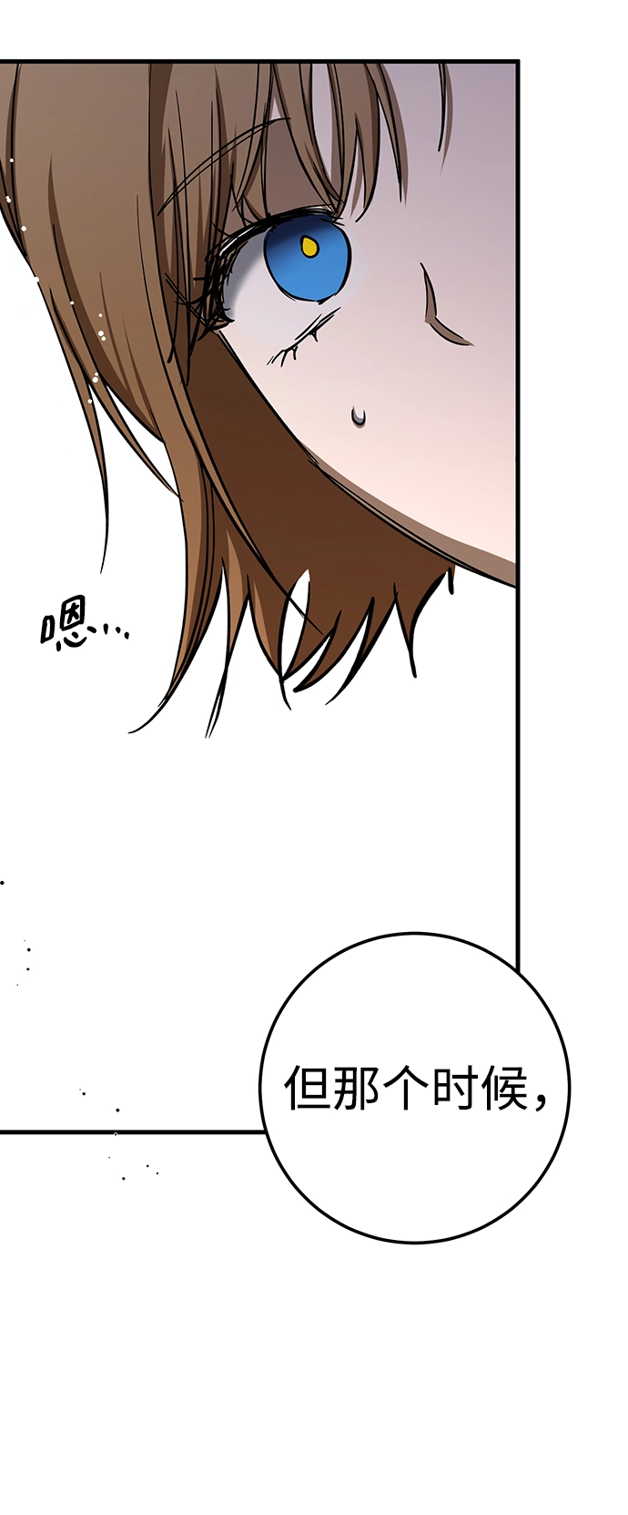 第20话 第20页