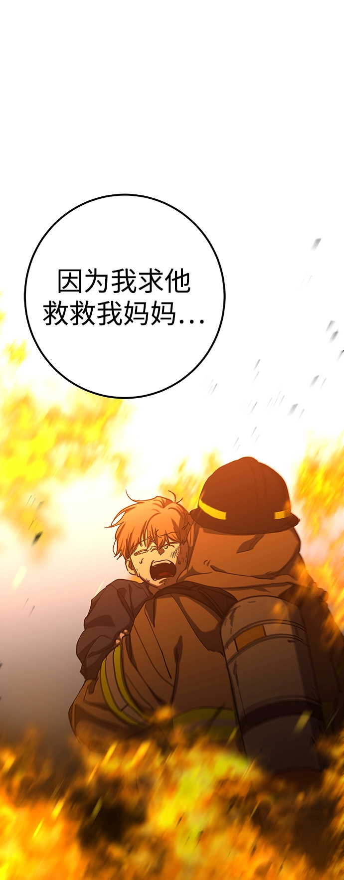 第20话 第23页