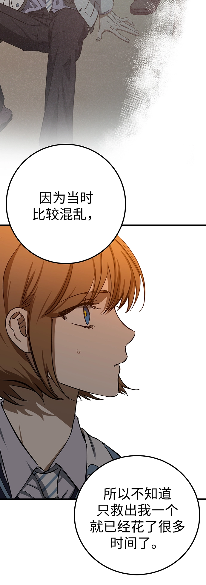 第20话 第25页