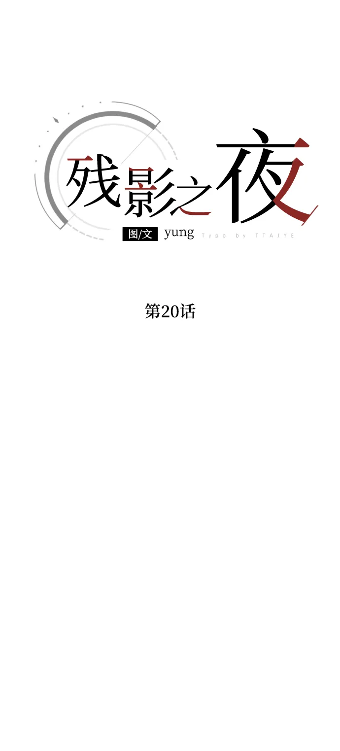第20话 第43页