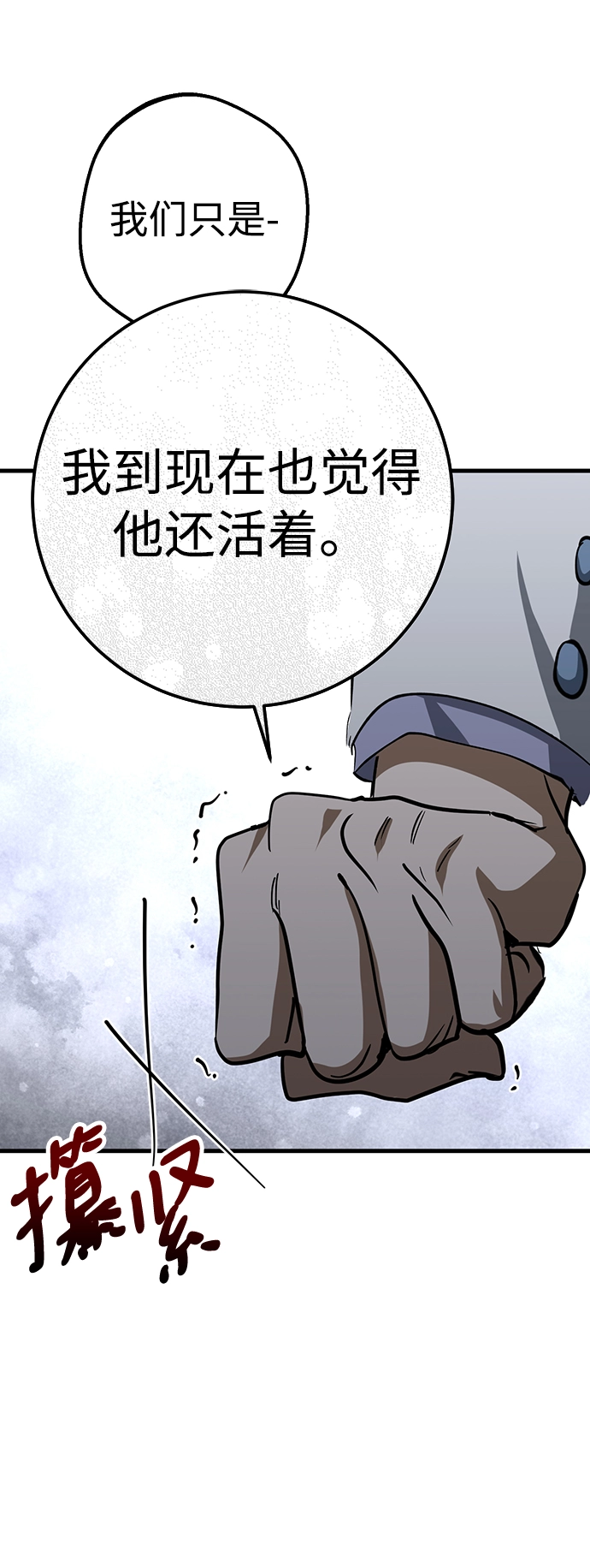 第20话 第58页