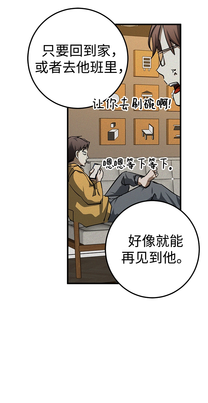 第20话 第61页