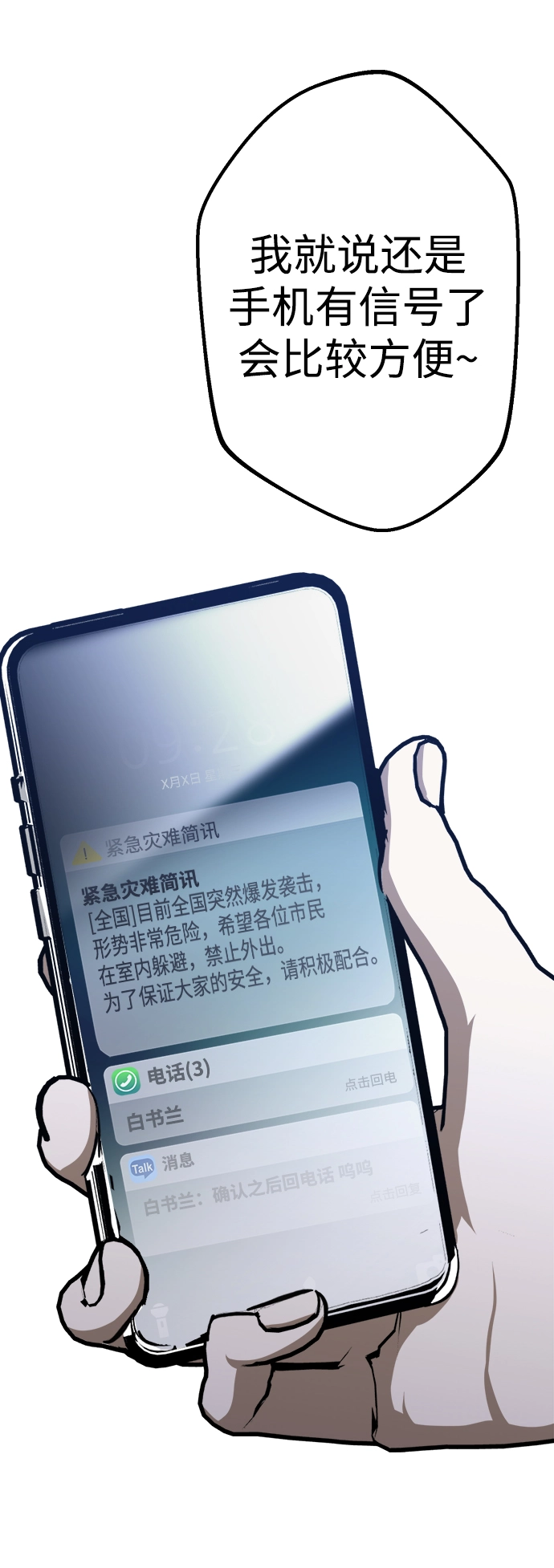 第20话 第88页