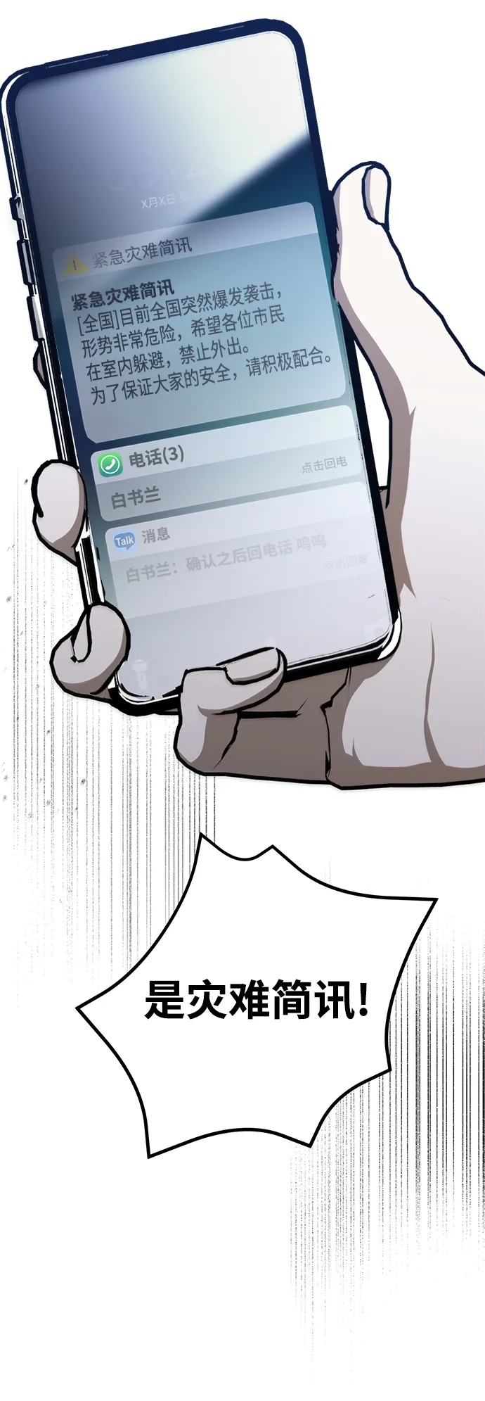 第21话 第3页