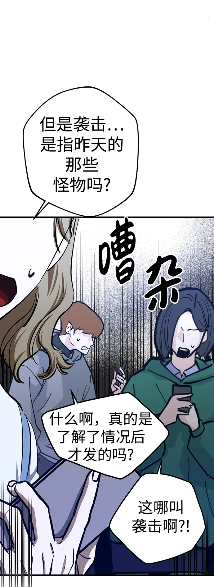 第21话 第4页