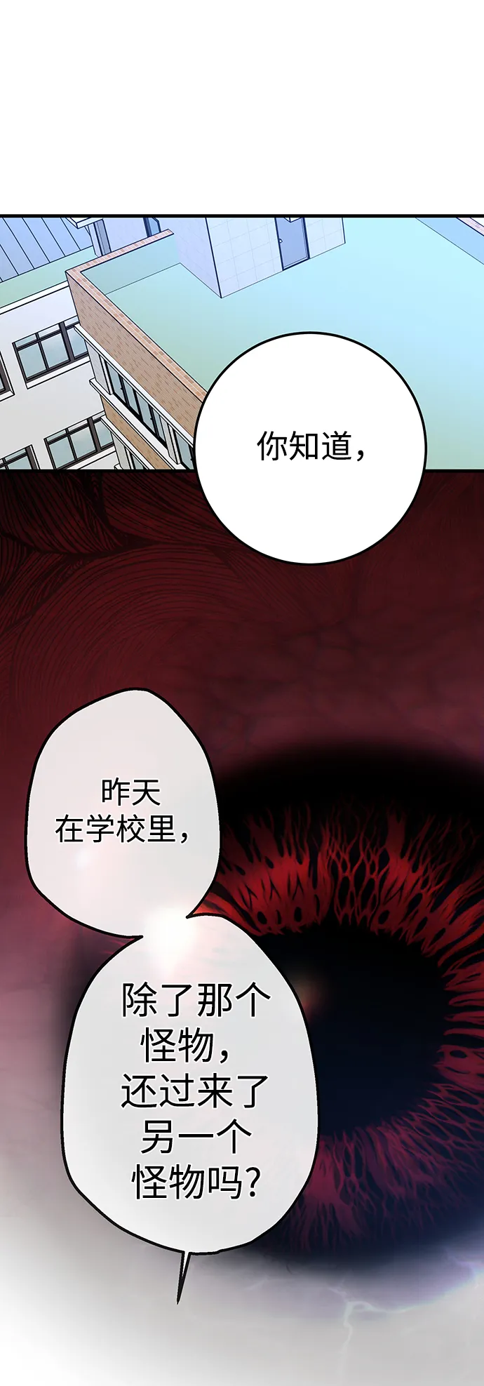 第21话 第13页