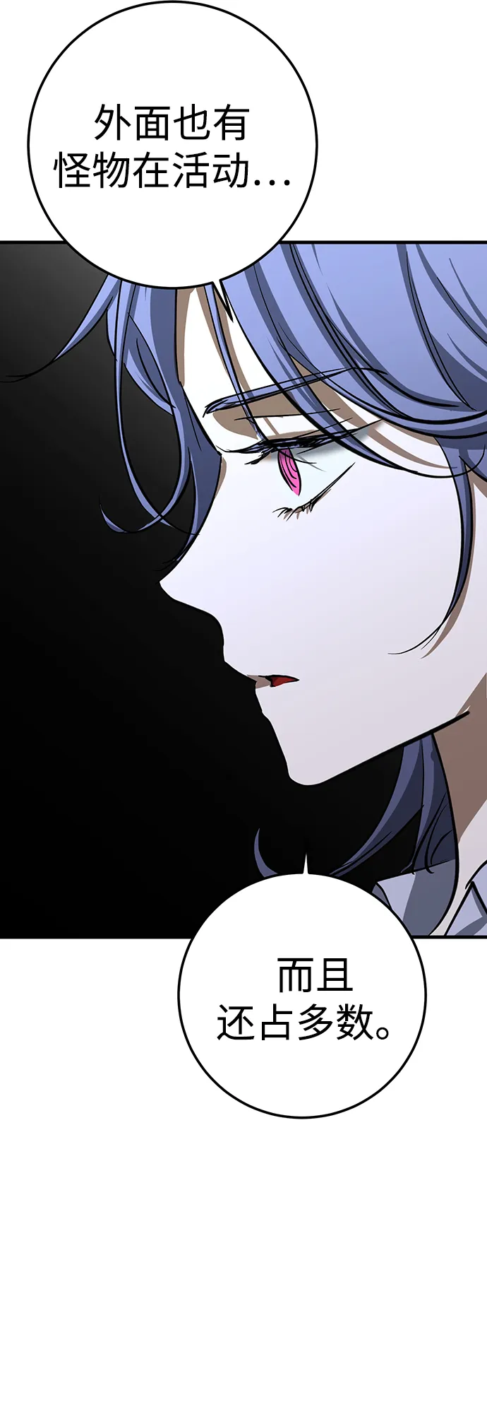 第21话 第20页