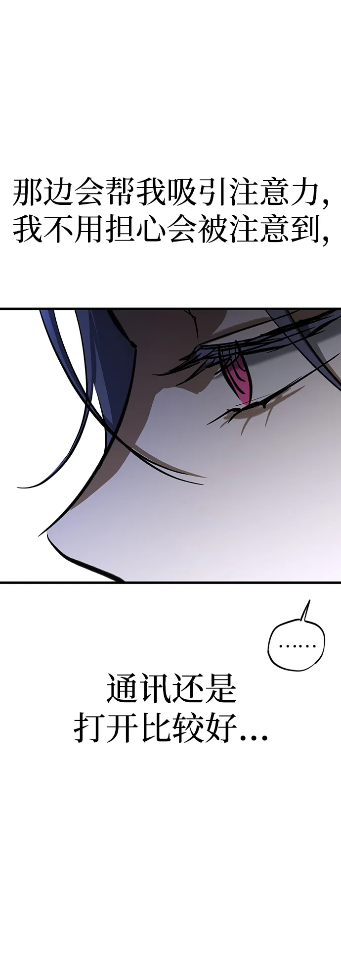 第21话 第21页