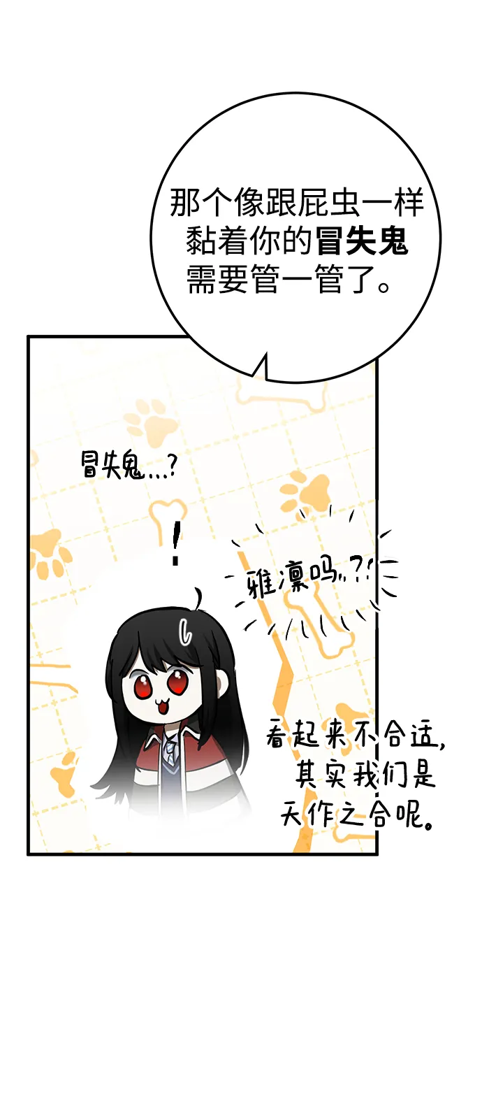 第21话 第23页