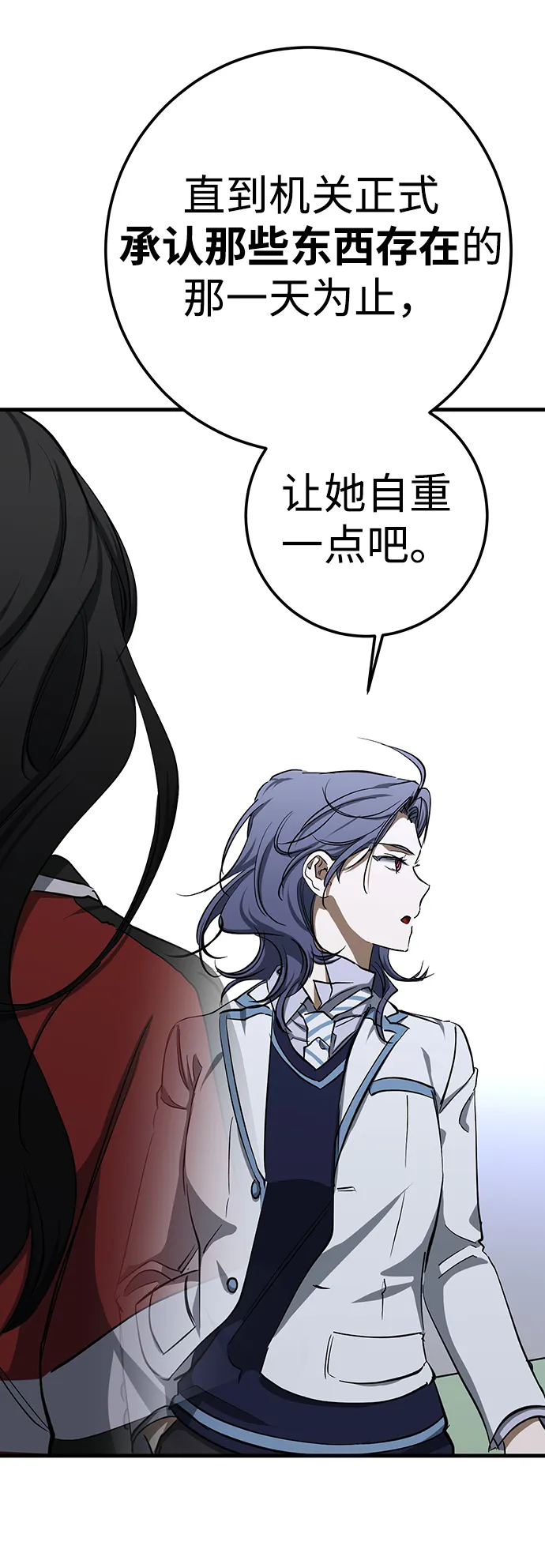 第21话 第24页