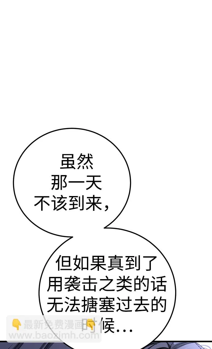 第21话 第25页