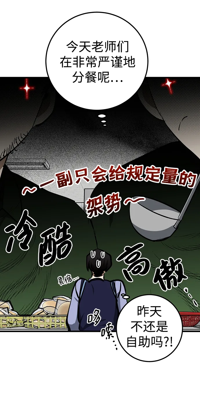 第21话 第30页