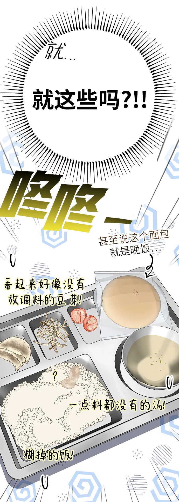 第21话 第32页