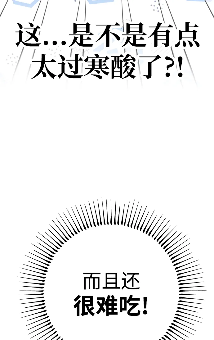 第21话 第33页